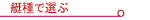����őI��