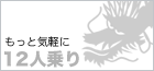 12�l���
